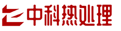 泉州中科熱處理科技有限公司